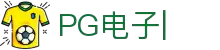 PG电子官网|PG电子试玩|PG电子游戏